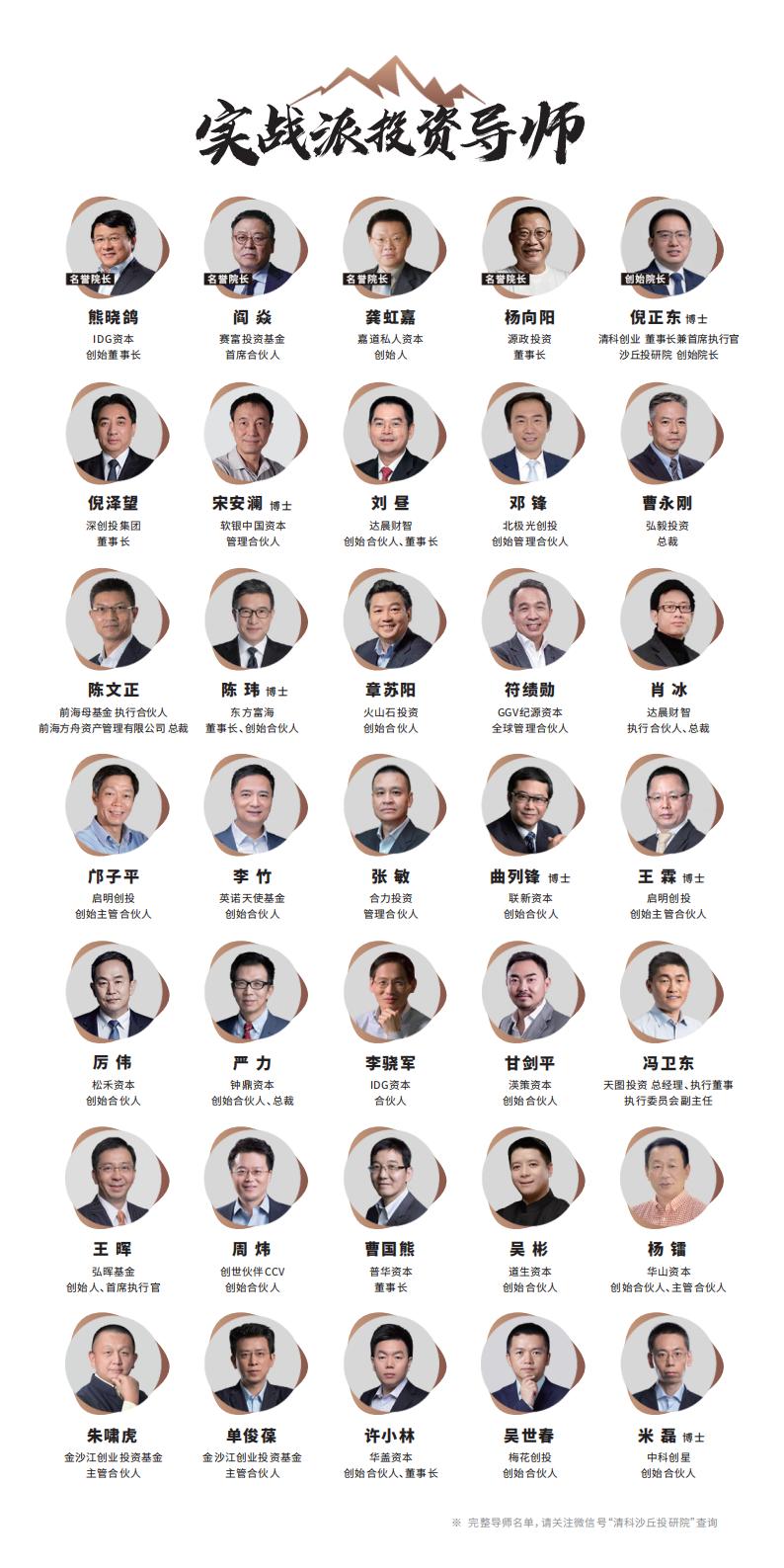 沙丘投研院黄埔13期--招生简章_05.jpg